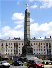 Белоруссия (Минск, монумент)