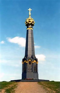 Бородино (монумент героям Бородинского сражения)