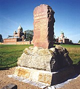 Бородино (монумент)