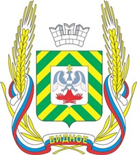 ВИДНОЕ (герб)