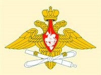 Военно-воздушные силы (эмблема ВВС)