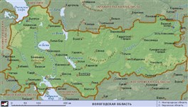 Вологодская область (географическая карта)