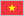 Вьетнам (флаг)