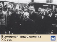 ГЕНУЭЗСКАЯ КОНФЕРЕНЦИЯ 1922 (видеофрагмент)