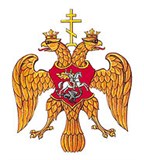 ГЕРБ государственный (российский герб XVII века)