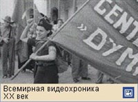 ГРАЖДАНСКАЯ ВОЙНА В ИСПАНИИ 1936-39 (видеофрагмент)