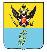 Гатчина (герб города)