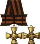 Георгиевский крест I степени (Российская Федерация)