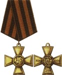 Георгиевский крест II степени (Российская Федерация)