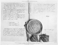 Георгиевский трактат (1783)