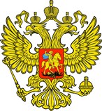 Герб Российской Федерации (без геральдического щита)