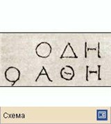 Греческое письмо (капитальное)