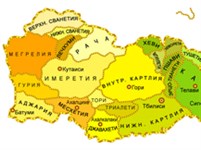 Грузия (исторические провинции)