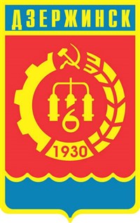 Дзержинск (герб)