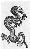 Дракон 4 (символ)