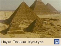 Египетские пирамиды в эль-Гизе