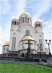 Екатеринбург (храм Спаса на Крови)