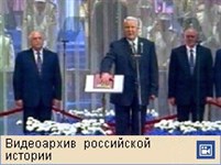 Ельцин Борис Николаевич (видео)