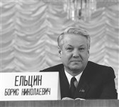 Ельцин Борис Николаевич (1989)