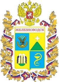 Железноводск (герб)