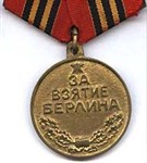 За взятие Берлина (медаль)