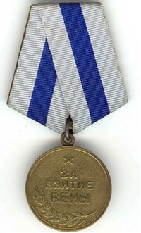 За взятие Вены (медаль)