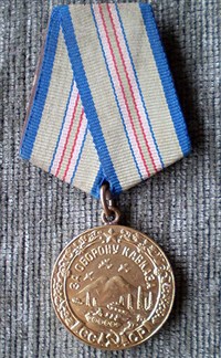 За оборону Кавказа (медаль)