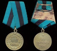 За освобождение Белграда (медаль)