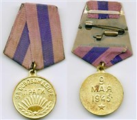 За освобождение Праги (медаль)