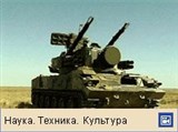Зенитная артиллерия («Тунгуска-М», видеофрагмент)
