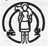 Иисус - добрый пастырь (символ)