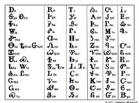 Ирокезские языки (письмо)