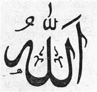 Ислам (символ)