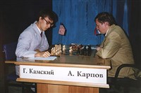 КАМСКИЙ Гата (матч Карпов-Камский. 1996 г.)