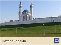 Казань (фотопанорама)