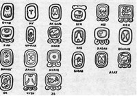 Календарь майя (символ)
