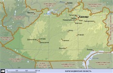 Карагандинская область (географическая карта)