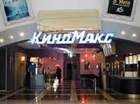 Киномакс-XL (кинотеатр)