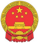 Китай (герб)