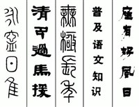 Китайское письмо (почерки письма)