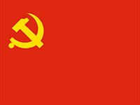 Коммунистическая партия Китая (флаг)