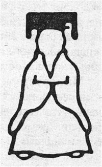 Конфуцианство (символ)