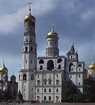 Кремль Московский (Иван Великий)