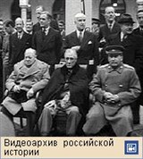Крымская конференция (кинохроника)