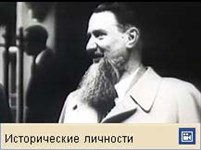 Курчатов Игорь Васильевич (видеофрагмент)