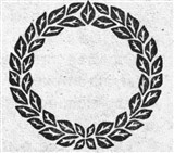 Лавр 2 (символ)