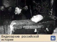 Ленин Владимир Ильич (похороны)