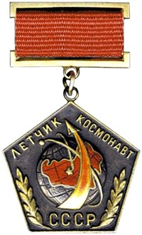 Летчик-космонавт СССР (нагрудный знак)