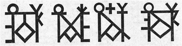 Масонские символы 3 (символ)