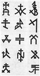 Масонские символы 4 (символ)